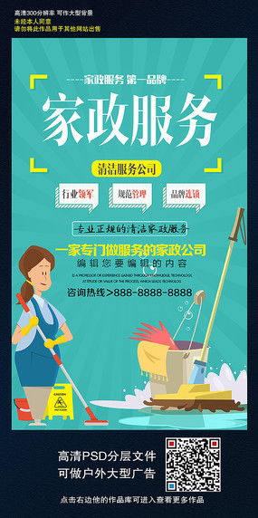 家政保潔名片模板設(shè)計 打造專業(yè)品牌形象