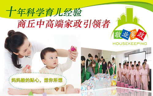 敬業家政服務 專業催乳培訓及物業管家式服務